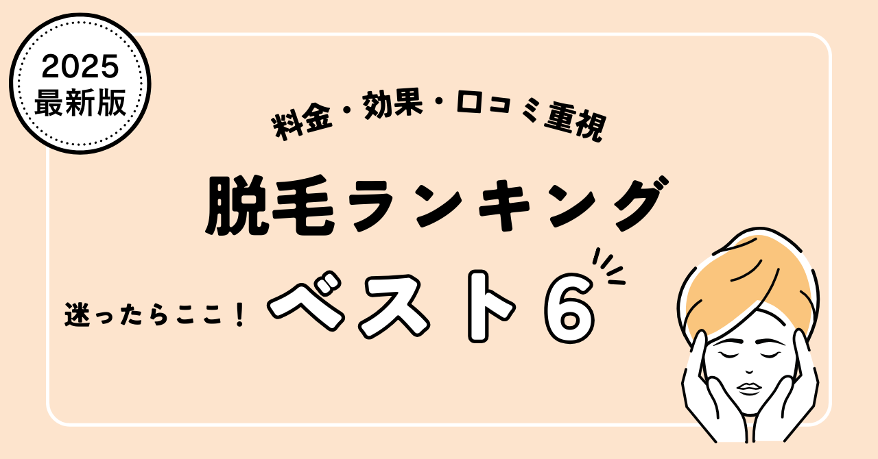 ランキング